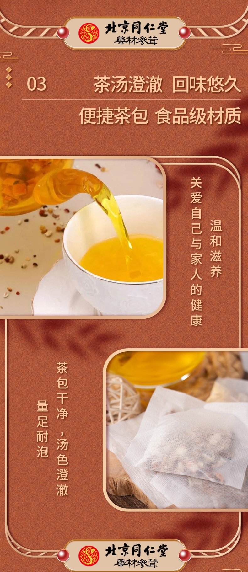【中國直郵】北京同仁堂 五指毛桃茯苓茶 清香甘甜 祛濕排毒150g