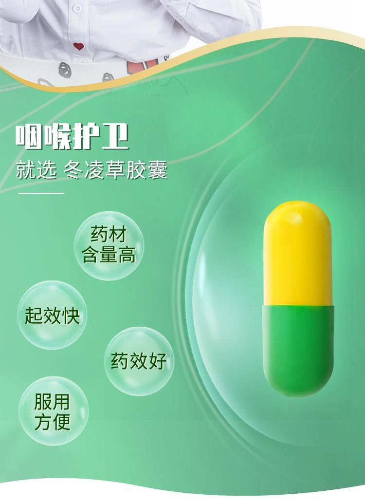 【中國直郵】王屋山 冬凌草膠囊 除根止咳 治療慢性咽喉炎專用藥片0.3g*30粒 x 1盒