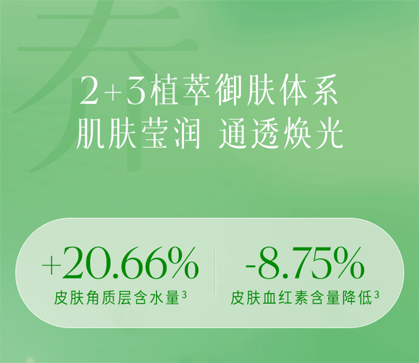 【中國直郵】 逐本 清歡植萃淨顏卸妝膏 臉部深層清潔敏弱肌養卸合一 100ml/瓶【小紅書種草推薦】
