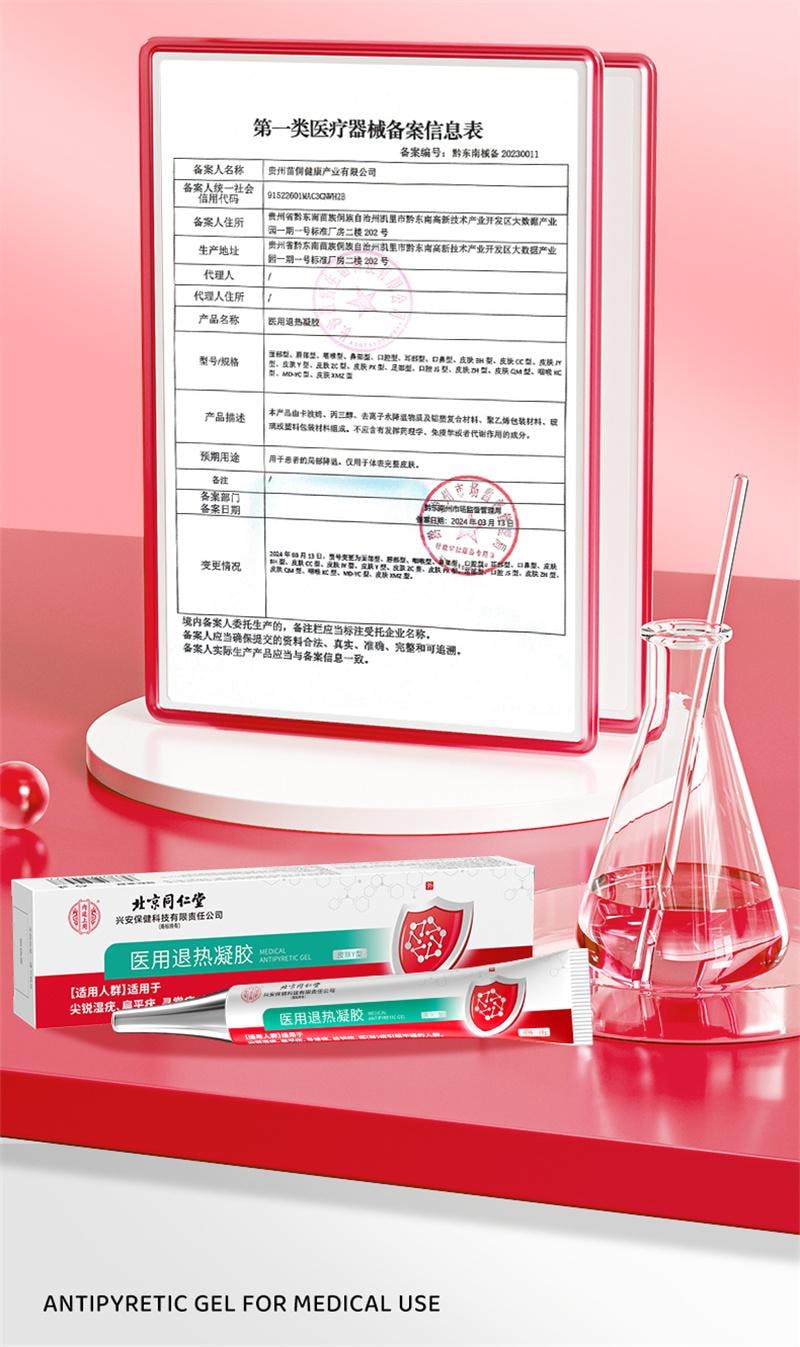 【中国直邮】 北京同仁堂 扁平疣软膏 医用去疣神器去除丝状疣瘊小肉粒一抹灵无忧祛疣型凝胶 20g