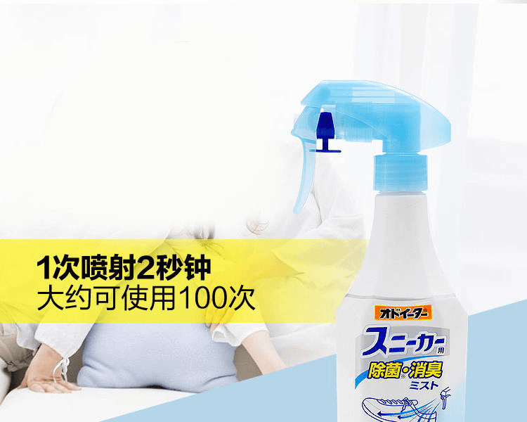 KOBAYASHI 小林製藥||鞋子除菌消臭噴霧||250ml