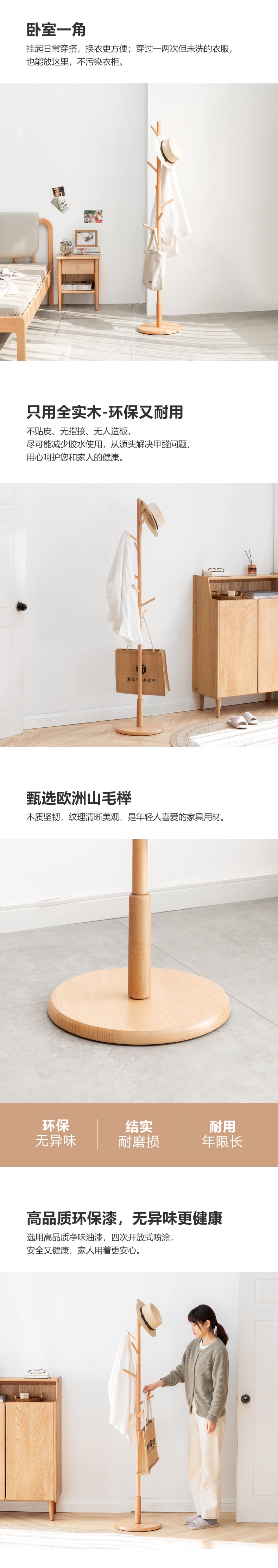 源氏木语 圆盘挂衣架 (实木底盘)