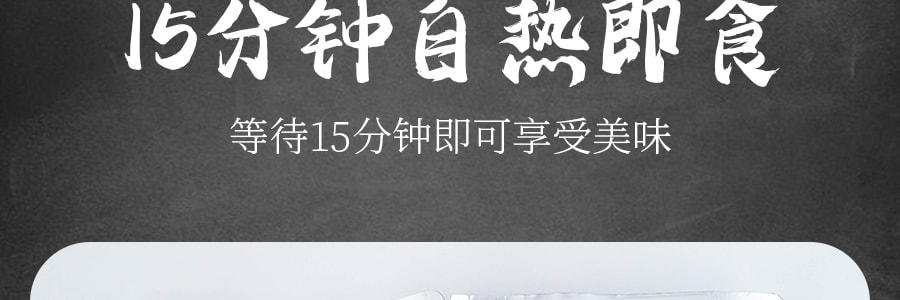 鍋佬倌 方便自熱烤魚 340g Exp: 02/09/2021