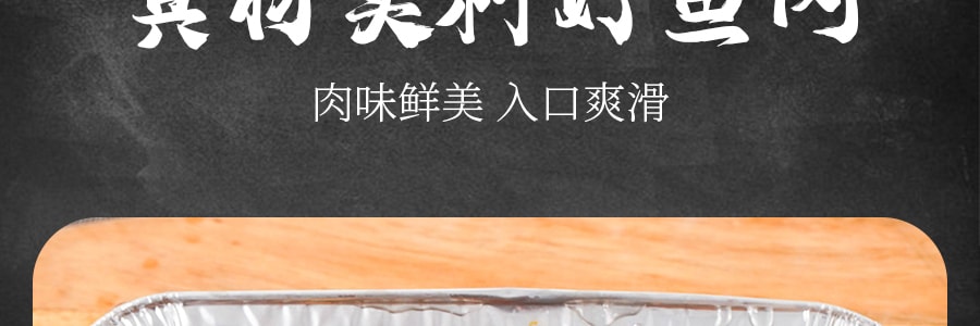 鍋佬倌 方便自熱烤魚 340g Exp: 02/09/2021