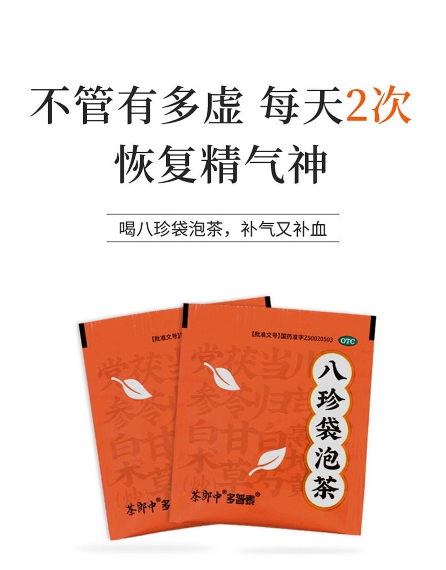 Eight Treasures Bagged Tea for Qi and Blood Dual Tonifying Women 2.4g*20 bags per box