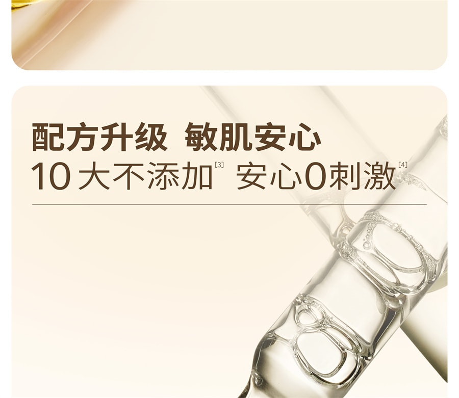 【中國直郵】半畝花田 菁萃水乳套裝護膚化妝品乳液補水保濕修護敏感肌學生男女(110g+110g)