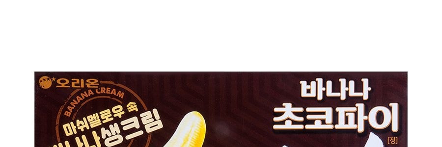 韓國ORION好麗友 香蕉夾心巧克力派 12枚入 444g
