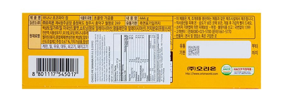 韓國ORION好麗友 香蕉夾心巧克力派 12枚入 444g