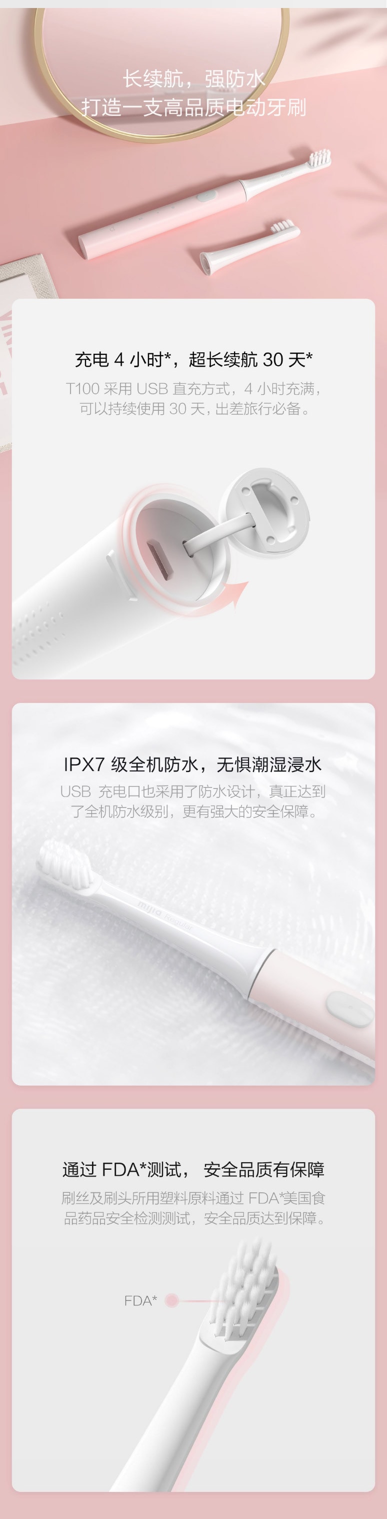 【中国直邮】小米有品 米家声波电动牙刷 T100 粉色 1支装
