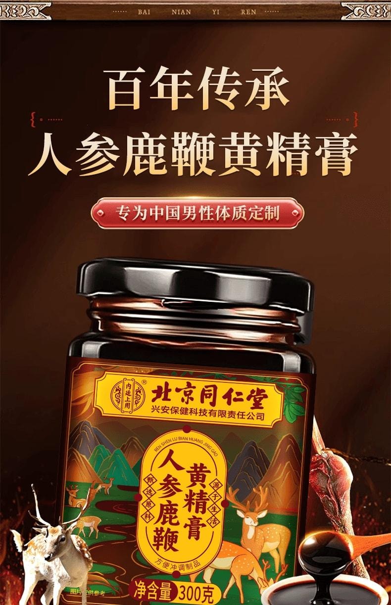【中國直郵】 北京同仁堂 人參鹿鞭黃精膏 滋陽補腎 溫潤吸收 專為男性體質定制 300g/瓶