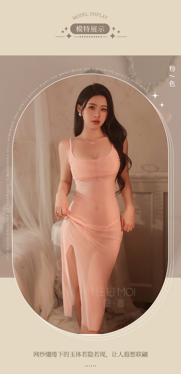 【中國直郵】霏慕 側開衩純欲吊帶後媽裙情趣內衣睡衣女吊帶裙