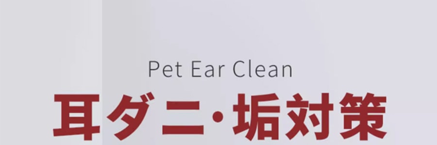 KOJIMA 寵物耳部清潔棉棒 精油棉籤 預防耳臭耳蟎耳炎 40支/盒