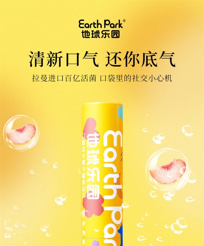 【中國直郵】 地球樂園 口腔益生菌清新口氣持久留香保護力 7粒裝*3 瓶