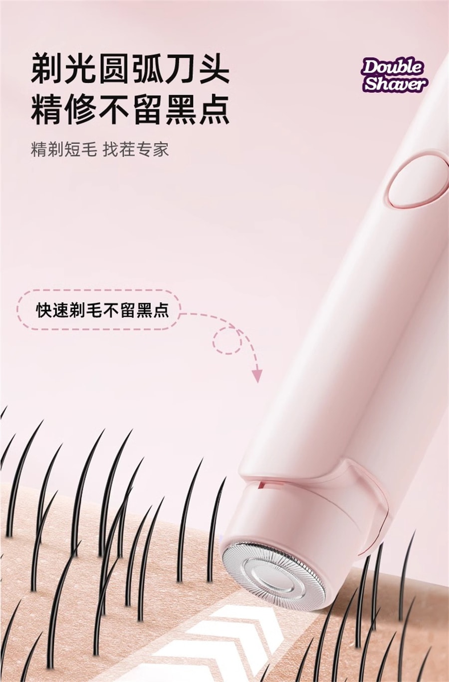 【中国直邮】oes  剃毛器私密处电动刮毛刀腋毛阴毛修剪男女士专用脱毛仪器  樱花粉