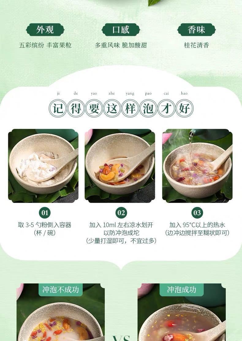 【中国直邮】李子柒 桂花坚果藕粉营养早餐代餐食品258g
