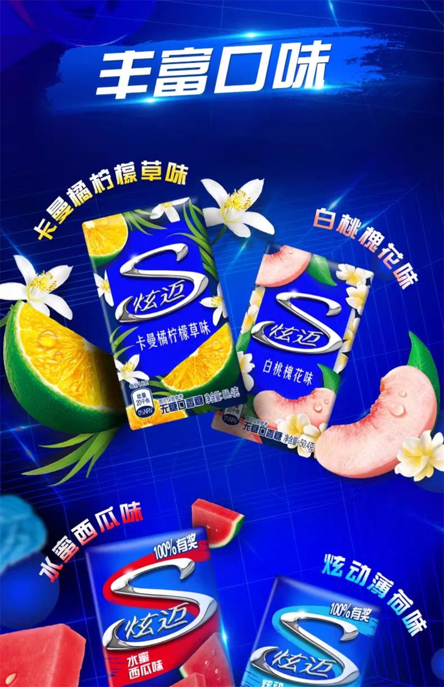 【中國直郵】 炫邁 無糖口香糖 花香薄荷味清新口氣持久便攜裝 海鹽荔枝味50.4g/盒
