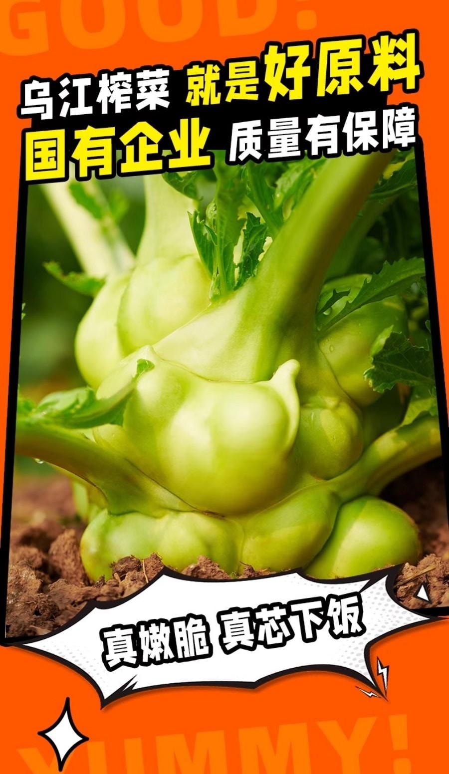 乌江 【超值8袋装 纯榨菜芯】榨菜脆口榨菜芯轻盐版 非榨菜丝 涪陵榨菜开胃下饭菜微辣酸甜休闲便携小包装40g*8包