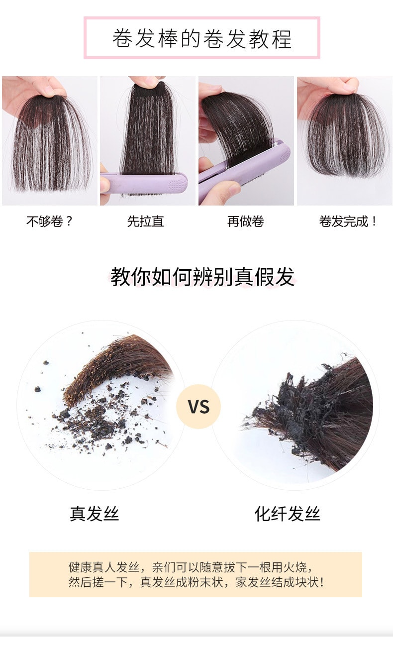 【中国直邮】空气刘海假刘海 真人发隐形无痕齐刘海假发 手织带鬓角 自然黑