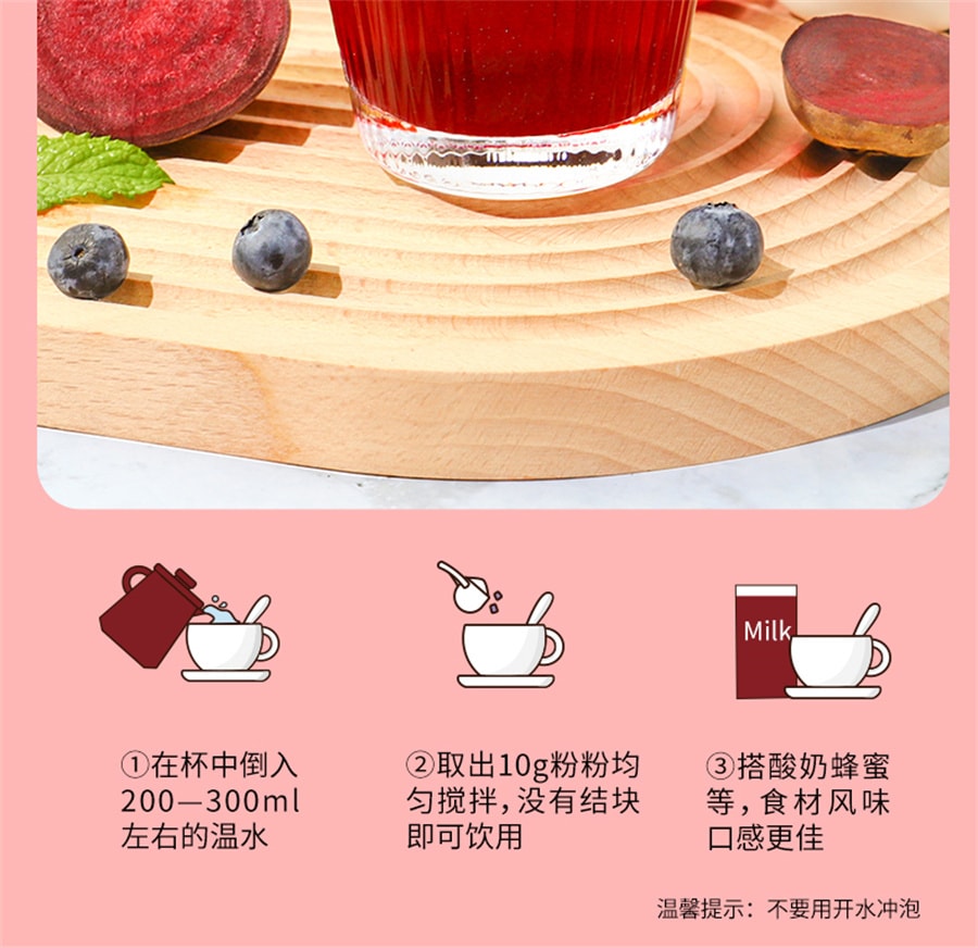 【中國直郵】谷之優品 紅甜菜根粉 蔬果纖維粉女性桑葚藍莓粉 200g/袋