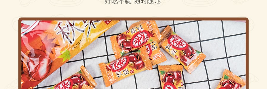 日本NESTLE雀巢 KitKat 夹心威化巧克力 秋栗味 12枚入 139g