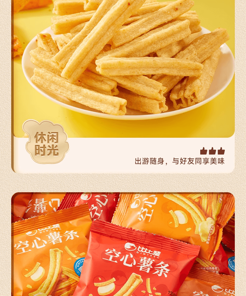 【中国直邮】 比比赞 空心薯条【混合味】解馋香脆空心膨化宿舍零食1000g