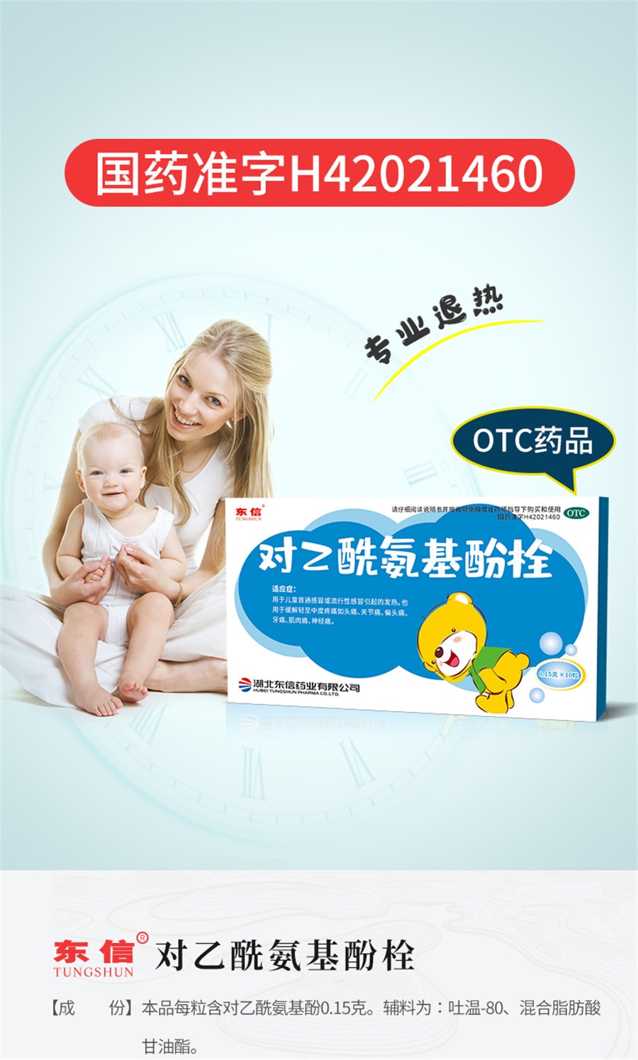 座薬 中国直送】Dongxin アセトアミノフェン座薬 解熱座薬 小児解熱薬 小児風邪薬 おしり 赤ちゃんのおしり 10カプセル/箱 - Yami