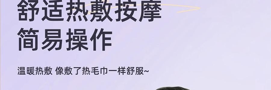 元氣達人 肩頸按摩儀 腰部背部按摩熱敷 放鬆神器 Y1 薄霧紫
