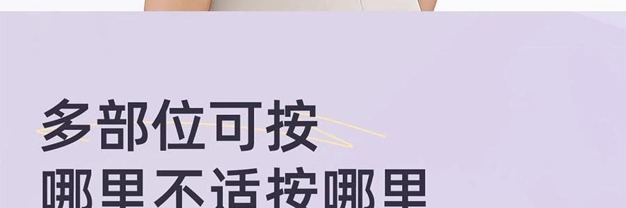 元氣達人 肩頸按摩儀 腰部背部按摩熱敷 放鬆神器 Y1 薄霧紫
