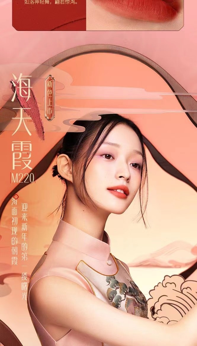 【中國直郵】花西子 FLORASIS 小黛紗唇紗持久不掉色口紅霧面霧面唇釉唇膏 M511 赤茶紗 紅茶烤栗【國色西施】