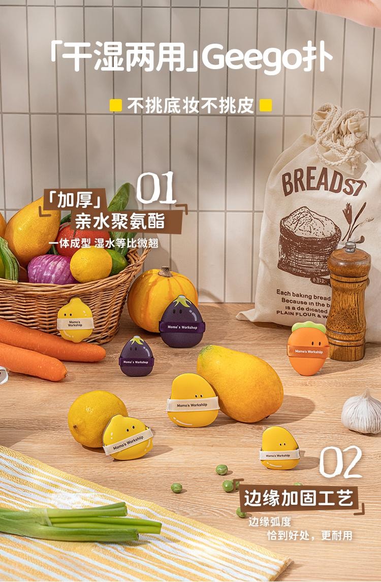 毛吉吉 便当系列粉扑 大橘大利 3pcs  细孔平纹皮革+聚氨酯海绵  干湿两用设计  一大一小套装  呼吸感底妆