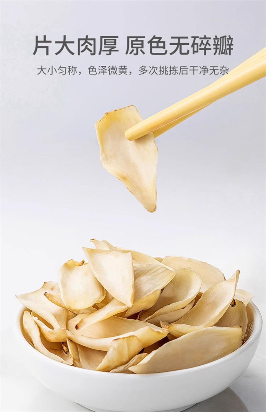 【中國直郵】 方家舖子 百合乾 新鮮食用藥百合乾貨非甜瓣大桂圓蓮子百合湯200g/袋