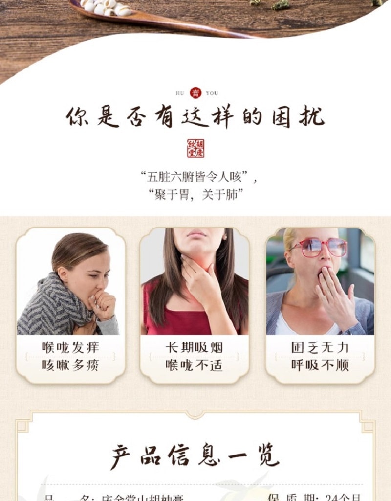 【中華老字號 中國直郵】 胡慶餘堂 正品常山胡柚膏280g