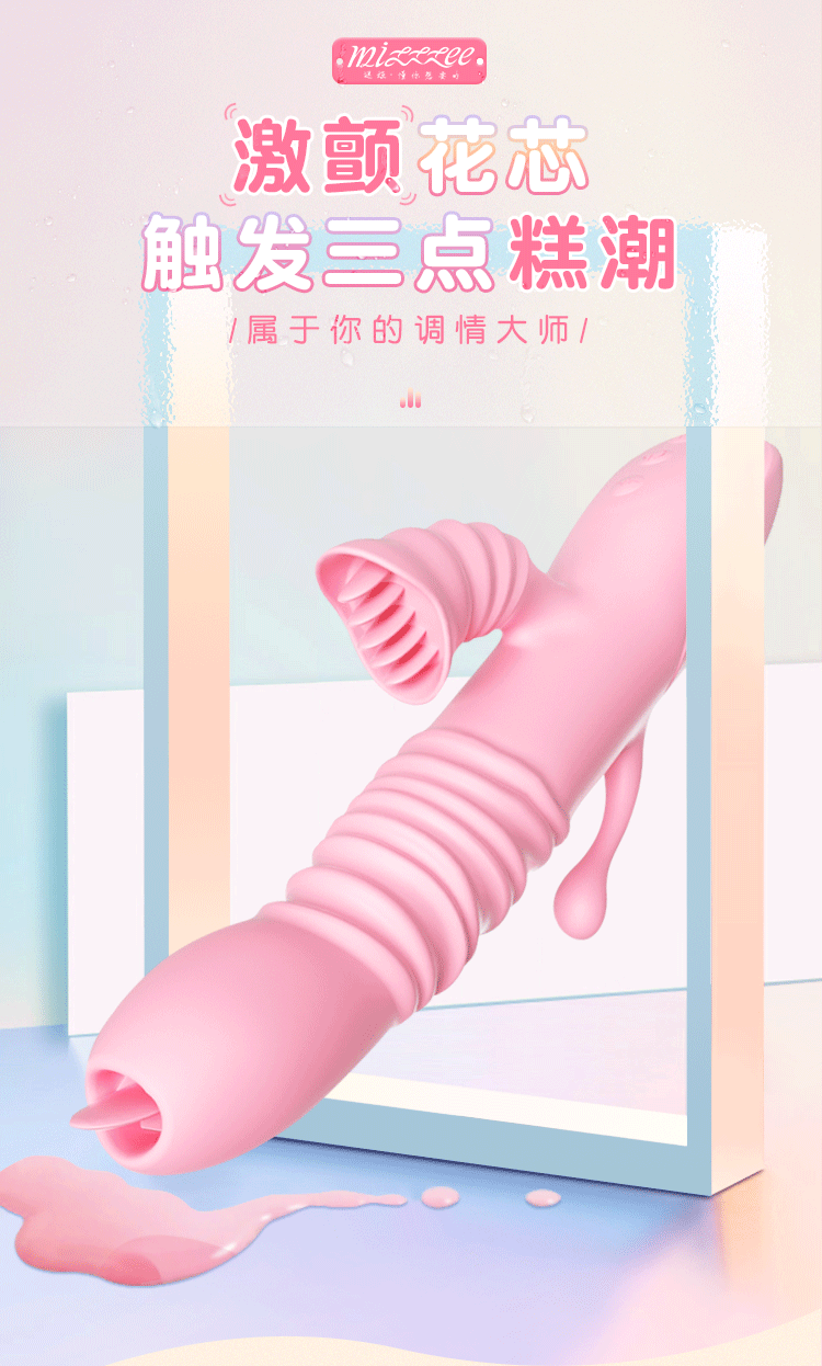 【中國直郵】謎姬 女用 舌頭舔加溫伸縮震動棒 成人情趣用品 粉紅色 1件
