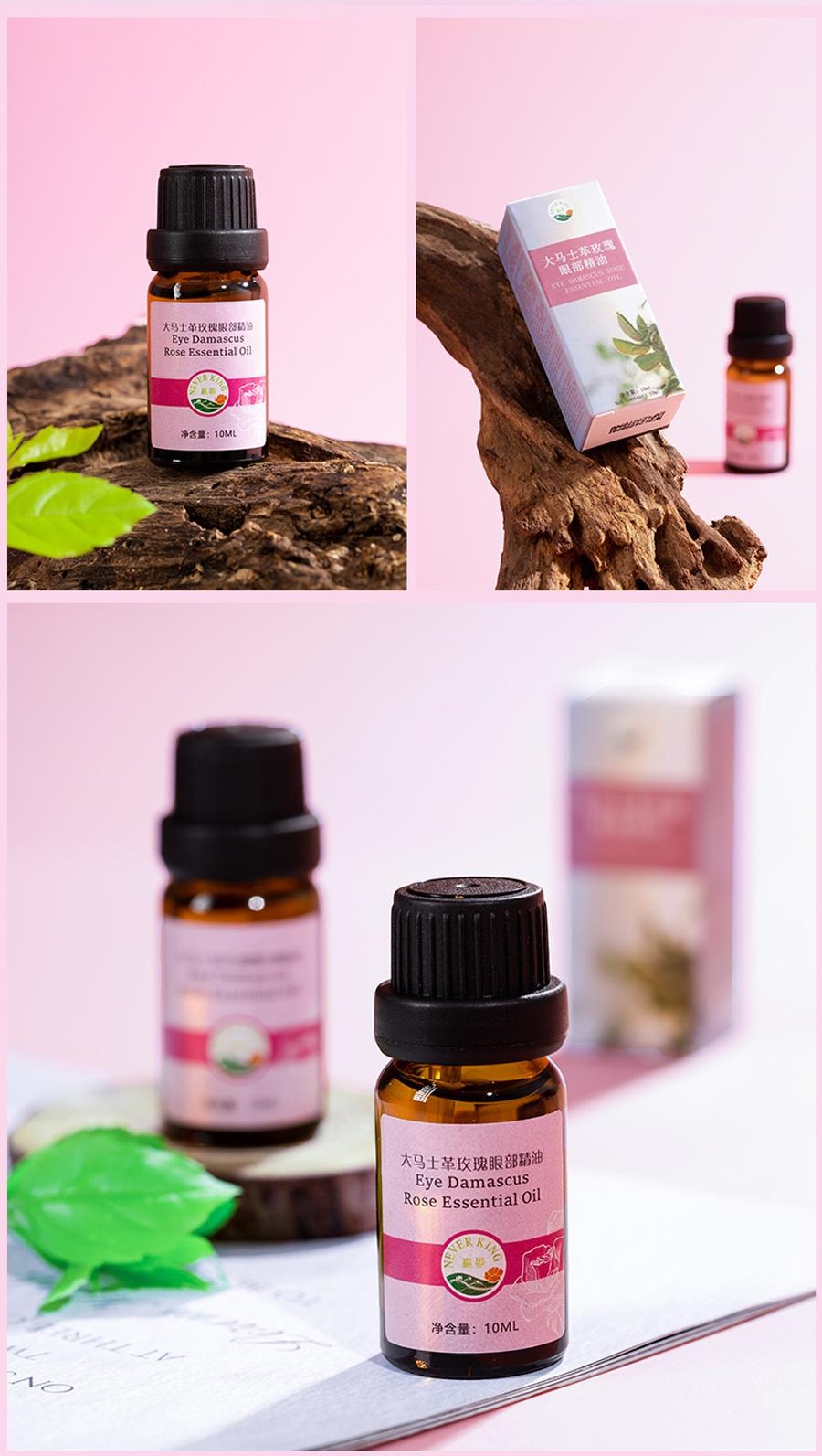 中國嬴曌雲南 大馬士革玫瑰 精油 眼部抗皺精華油 去黑眼圈10ml