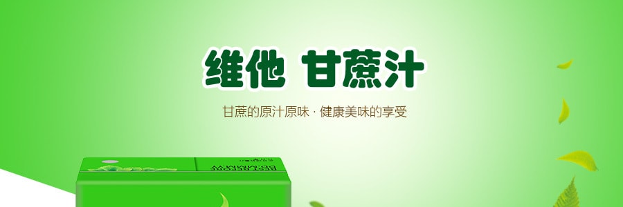 香港VITA维他 甘蔗汁 250ml*6盒装