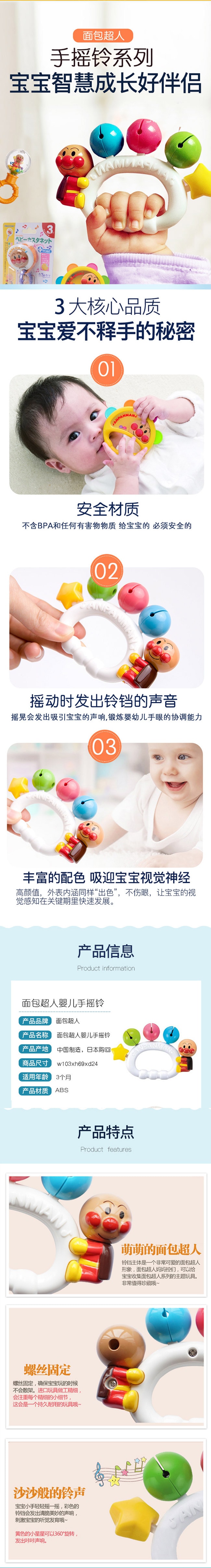 【日本直邮】Pinocchio 面包超人新生婴儿早教手摇铃 益智玩具