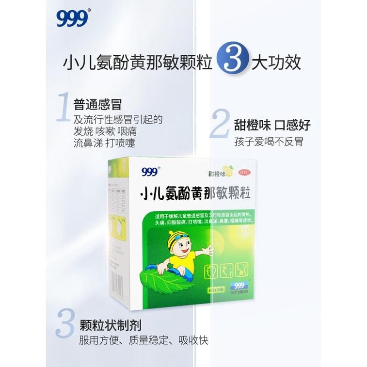 【中國直郵】 999 小兒氨酚黃那敏顆粒 兒童感冒藥 用於感冒引起的頭痛 發燒 鼻塞 咽痛 6g*10袋 /盒