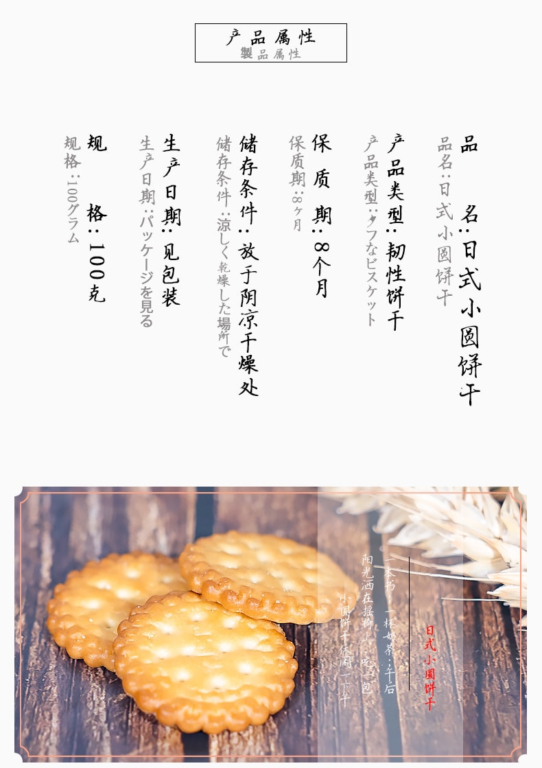 【中国直邮】 比比赞 日式小圆饼干海盐味充饥夜宵零食小吃网红代餐休闲食品500g/盒