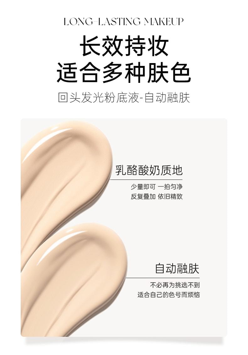 【中国直邮】 韩姬莲 回头发光粉底液 保湿活水防晒光肌光感抗皱隔离液 50ml/支【小红书种草推荐】