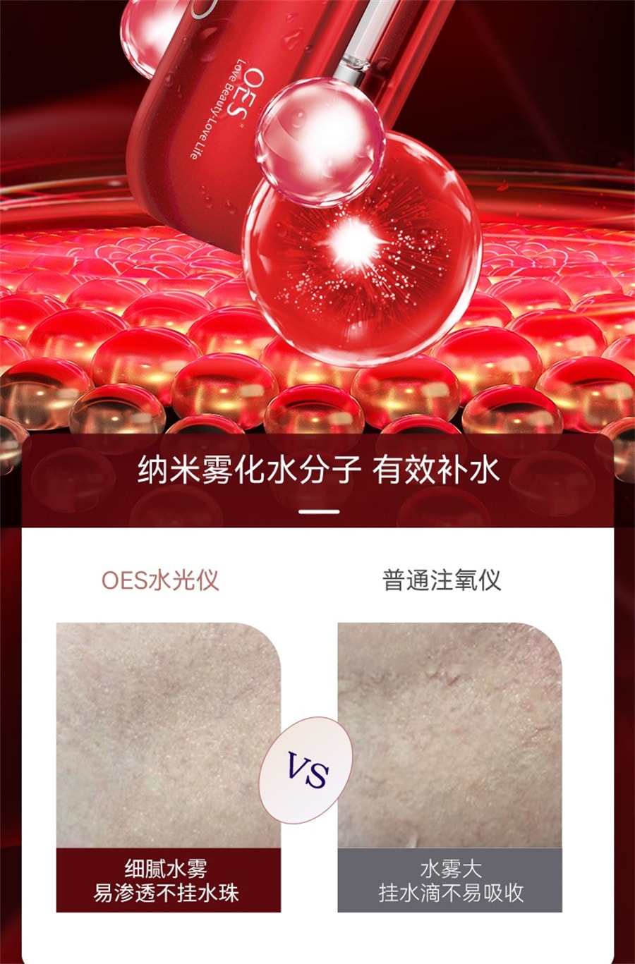【中國直郵】oes 注氧儀美容儀器家​​用臉部補水精華導入水氧手持奈米噴霧器 胭脂紅