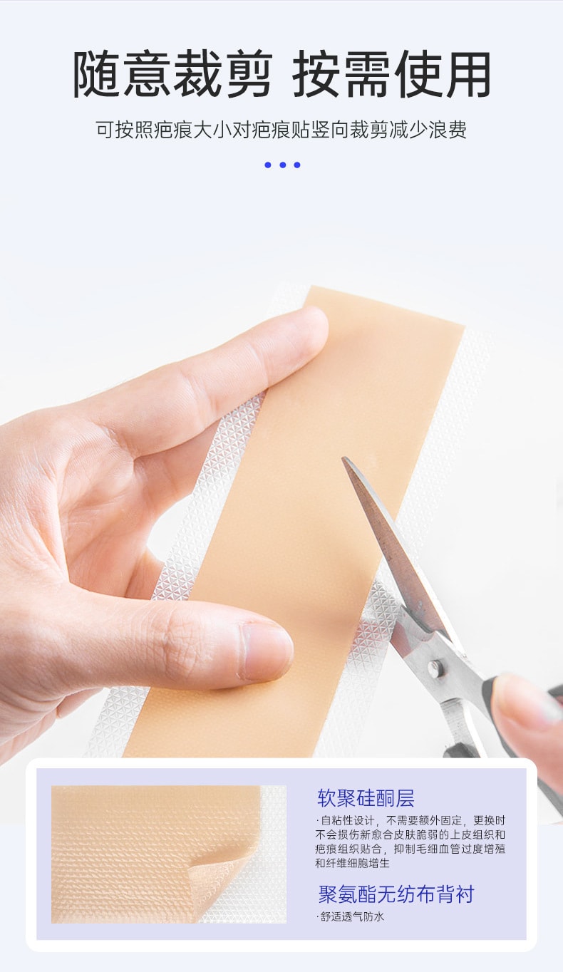 【中國直郵】 法蘭度 醫用疤痕貼3貼/盒醫用級矽凝膠淡疤燙傷剖腹產傷疤護理貼