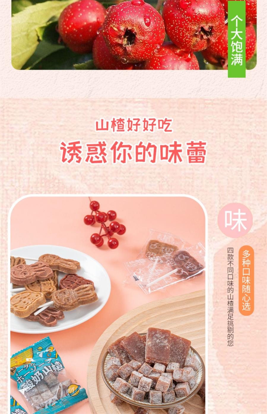 くまさん　　　せとか 中国直送】とっても優しいクマ型サンザシスティック 子供用