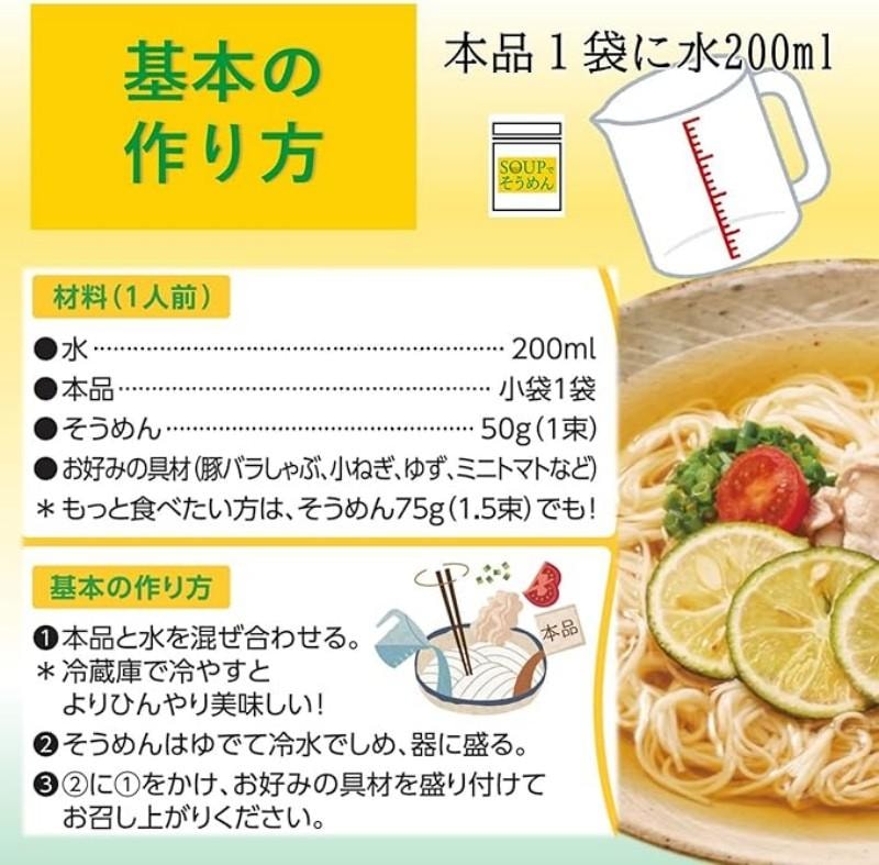 【Livraison directe du Japon】 Mizkan Mizkan Soup Somen Assaisonnement concentré Saveur Yuzu 26g