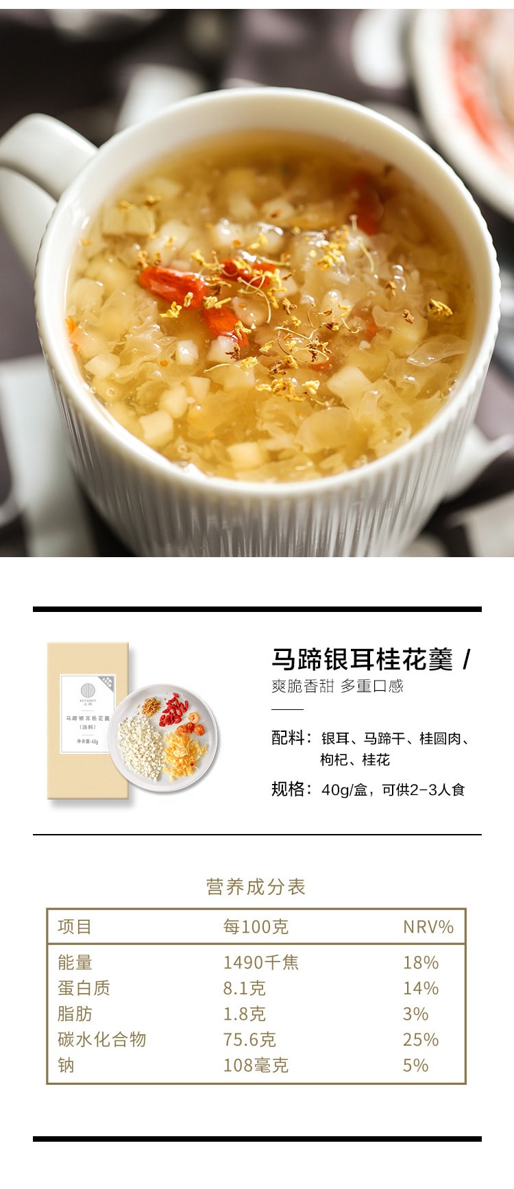 Chinese tremella soup set 4 boxes