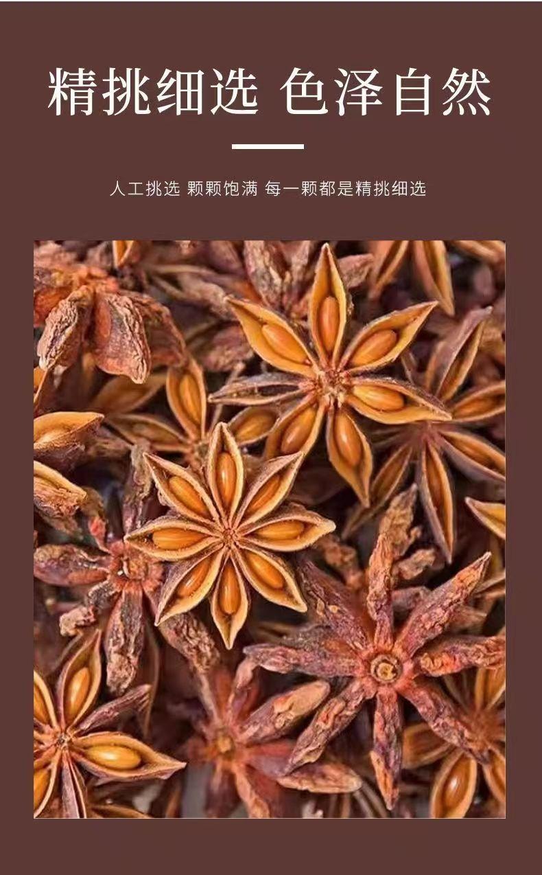 Star Anise 80g