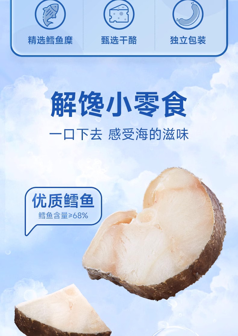 比比赞 21支 深海鳕鱼肠  68%鳕鱼肉含量 添加DHA 低热量 794卡 火腿肠泡面搭档 高钙好肉质 189克 鲜鱼肉 火腿肠