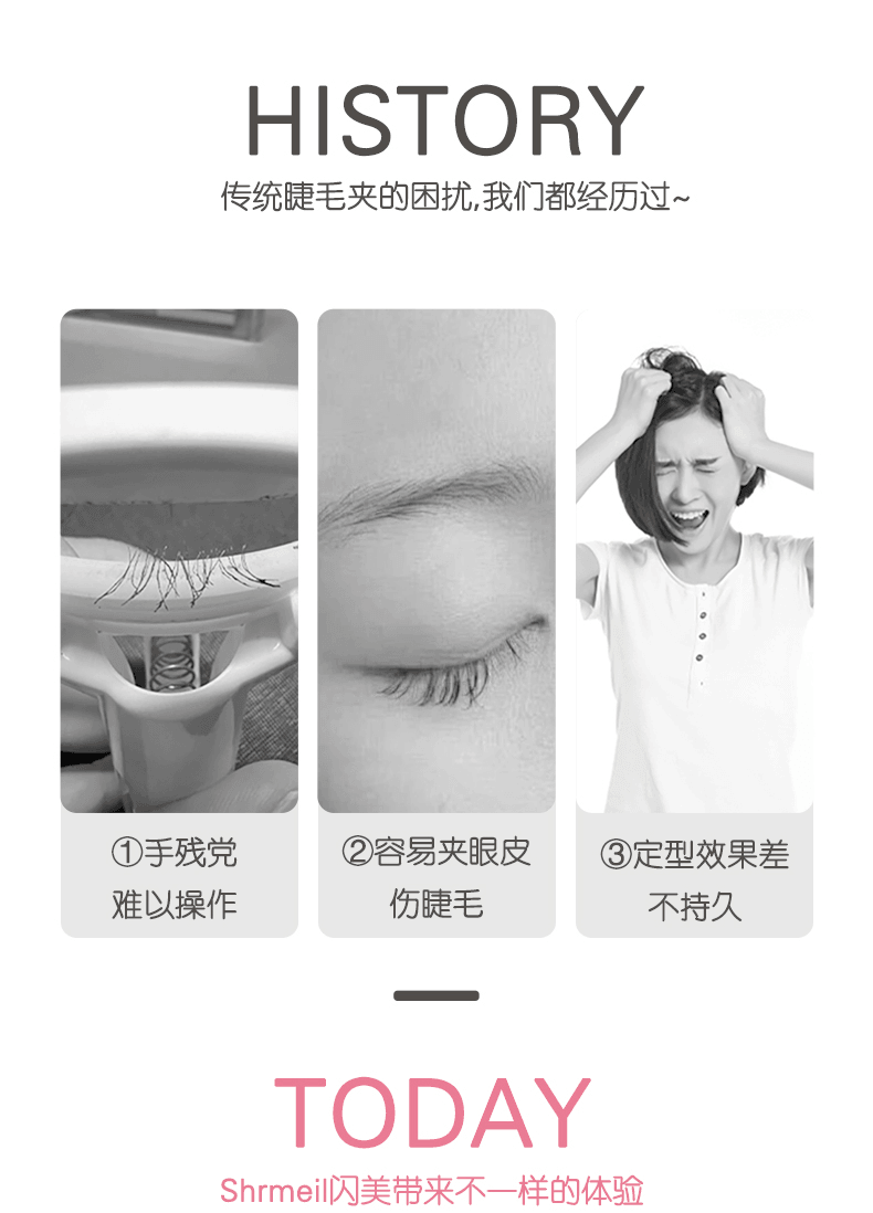 SHRMEIL 闪美电烫睫毛持久定型眼睫毛卷神器 K-CU-S28 黑色 1件