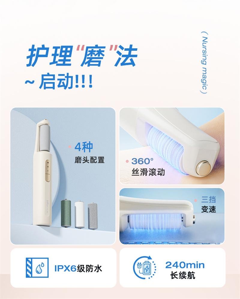 【中國直郵】 小熊 電動磨腳器修腳器充電式 奶白色 1件裝
