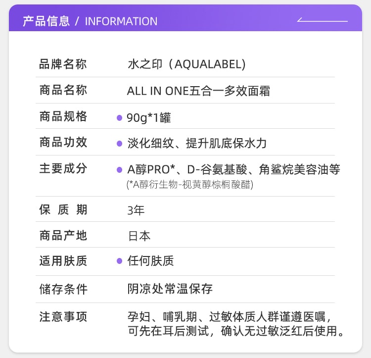 【美國直郵】 日本 SHISEIDO 資生堂 Aqua Label 水之印全效精油緊緻彈力面霜 90g 金色