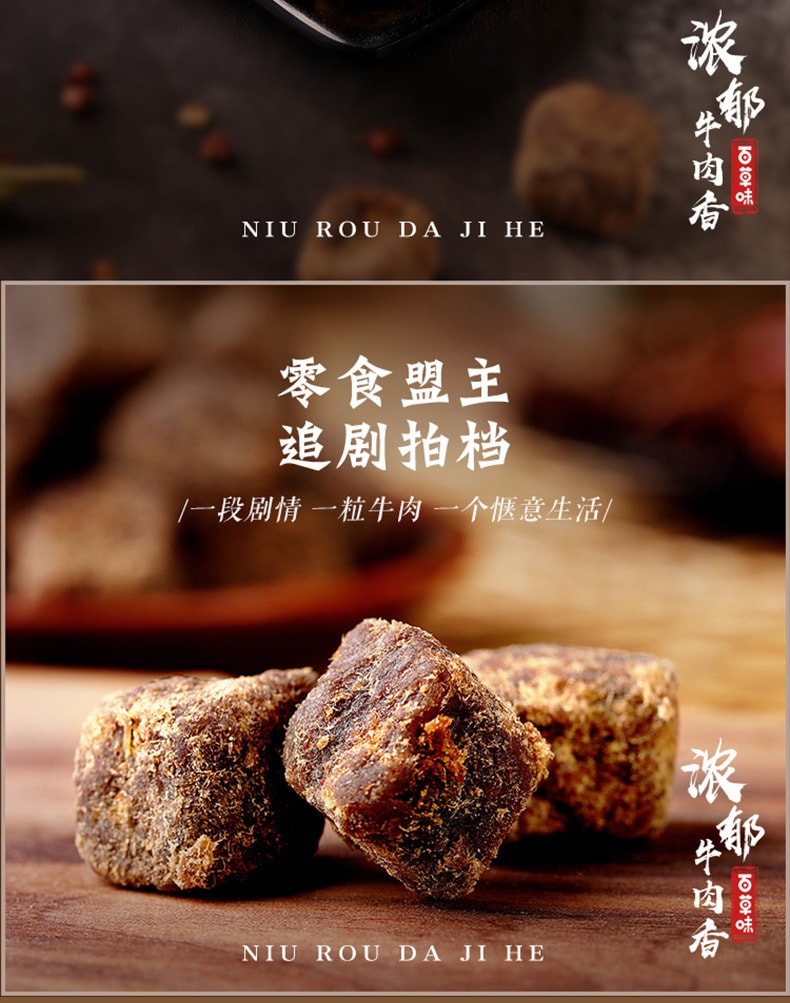 【中国直邮】百草味 原切牛肉片 50g
